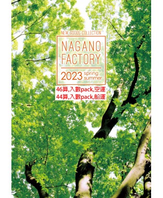 nagano factory2023SS目錄